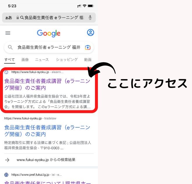 検索結果