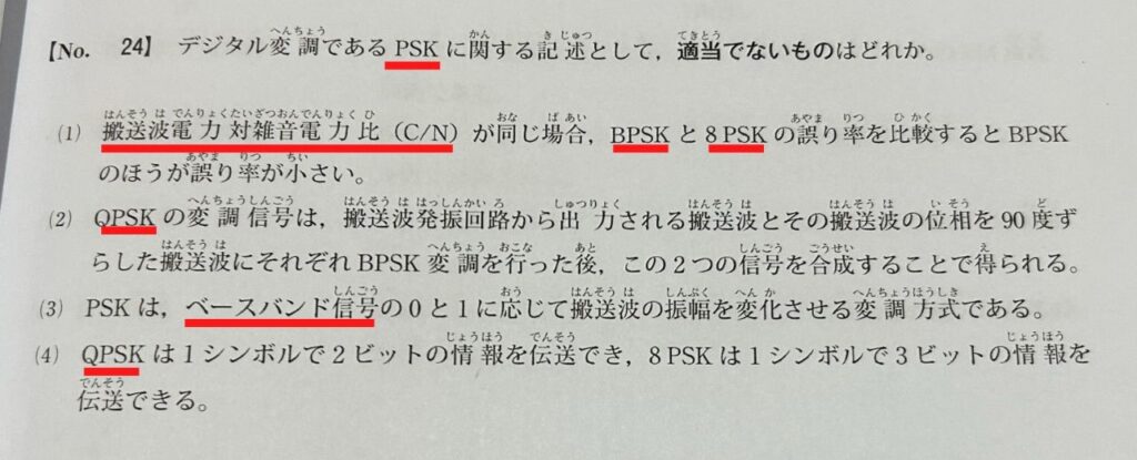 例えばこんな問題が出る