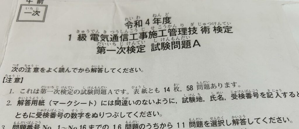令和4年度の過去問題