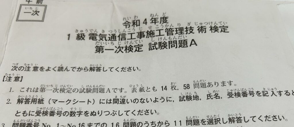 令和４年度の過去問題