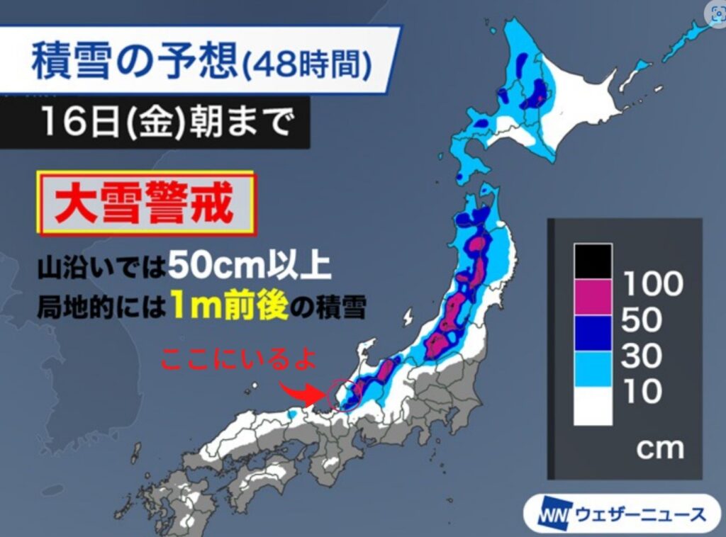 雪も降るらしい