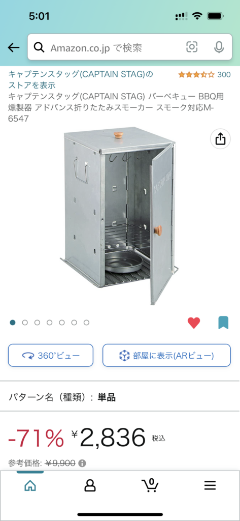 燻製器2836円