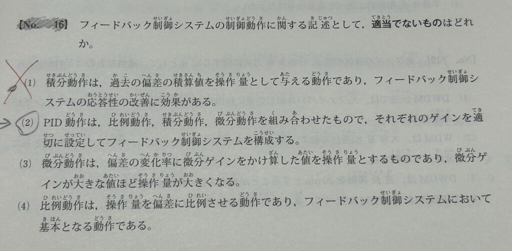 ちょっと、何言ってるかわかんないです。