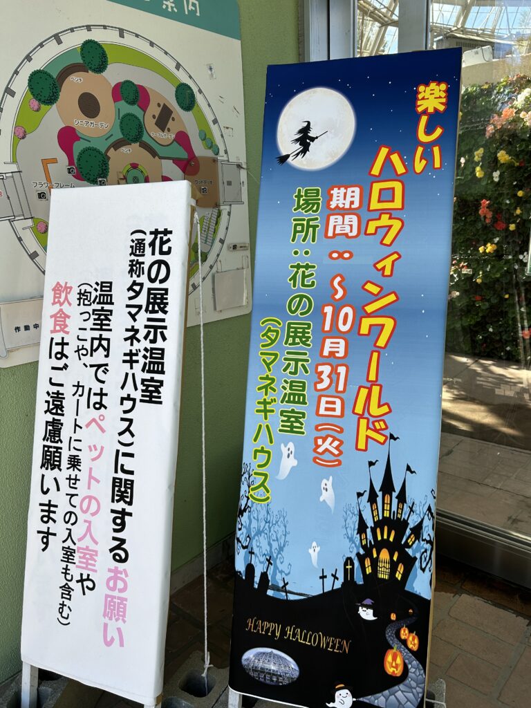 ハロウィンワールドの展示