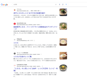 アグの思っていたとろろ
